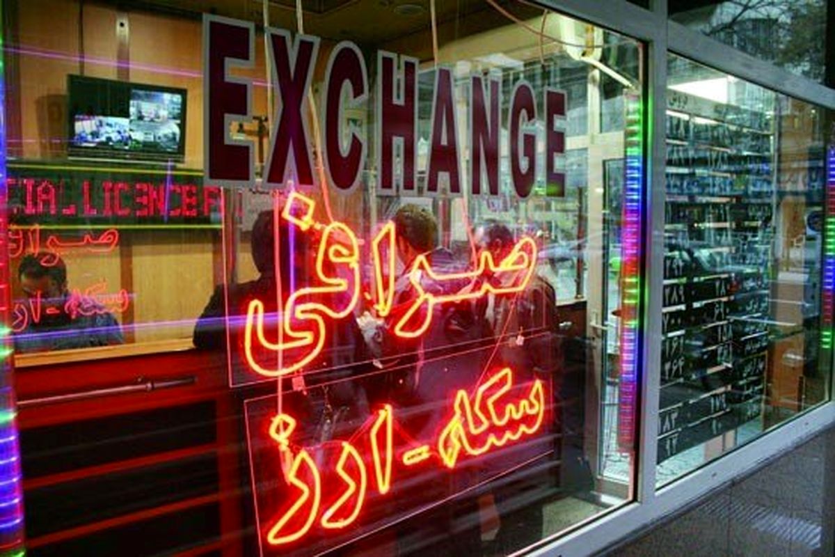 Exchange Money In Iran