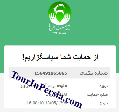 تامین علوفه برای آهوهای قراویز