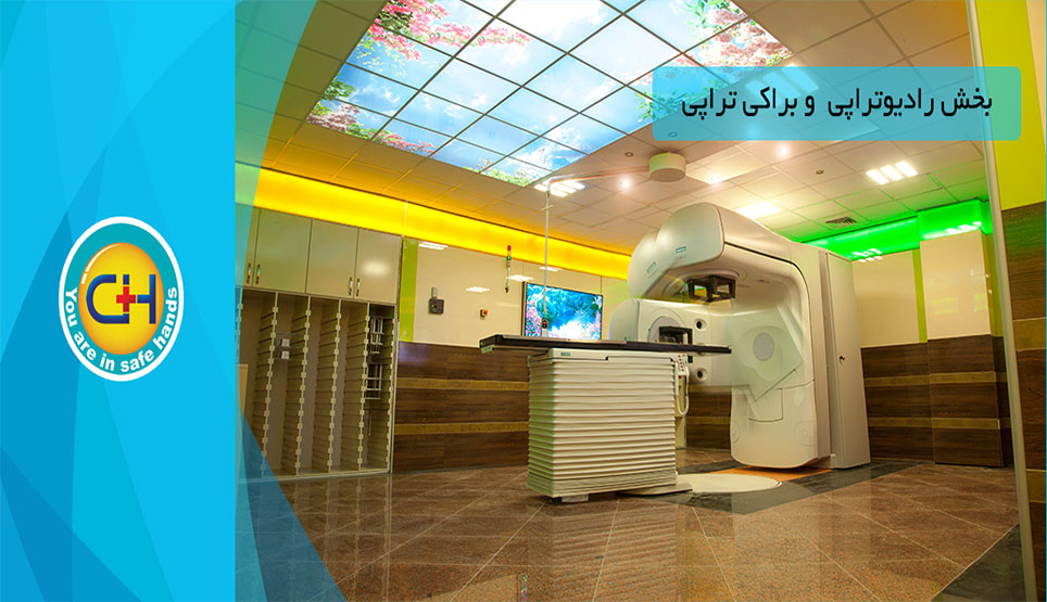 Radiotherapy And Brachytherapy In Qaem International Hospital