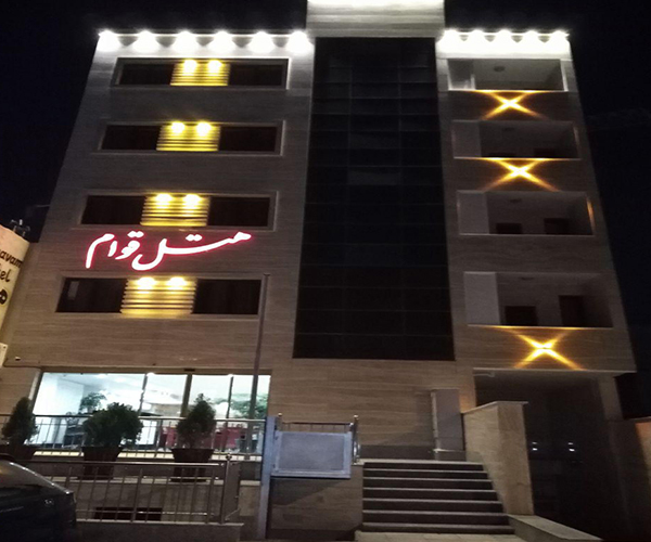 هتل قوام شیراز