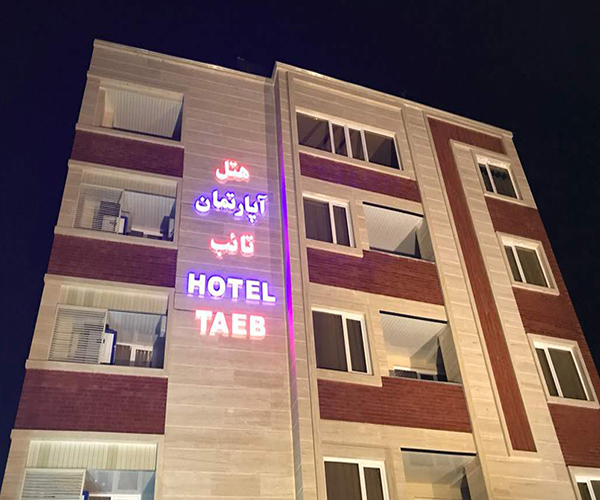 Taeb hotel apartment in Shiraz