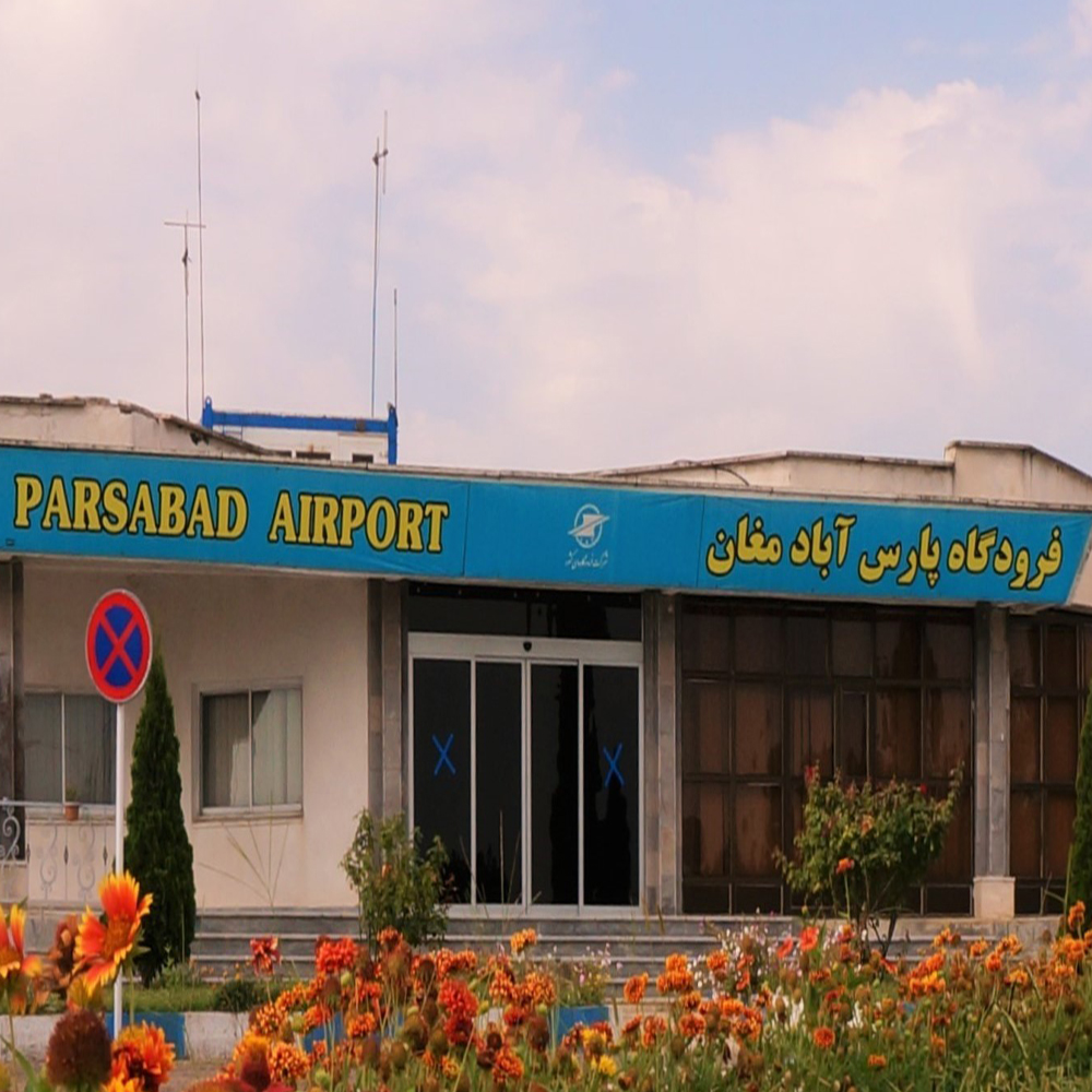 فرودگاه پارس آباد مغان در اردبیل